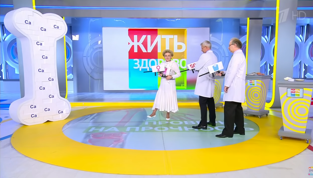 «Жить Здорово»: остеопороз