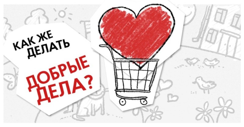 Роспотребнадзор: более 18 тонн продуктов отправились в регионы РФ в «Корзинах доброты»