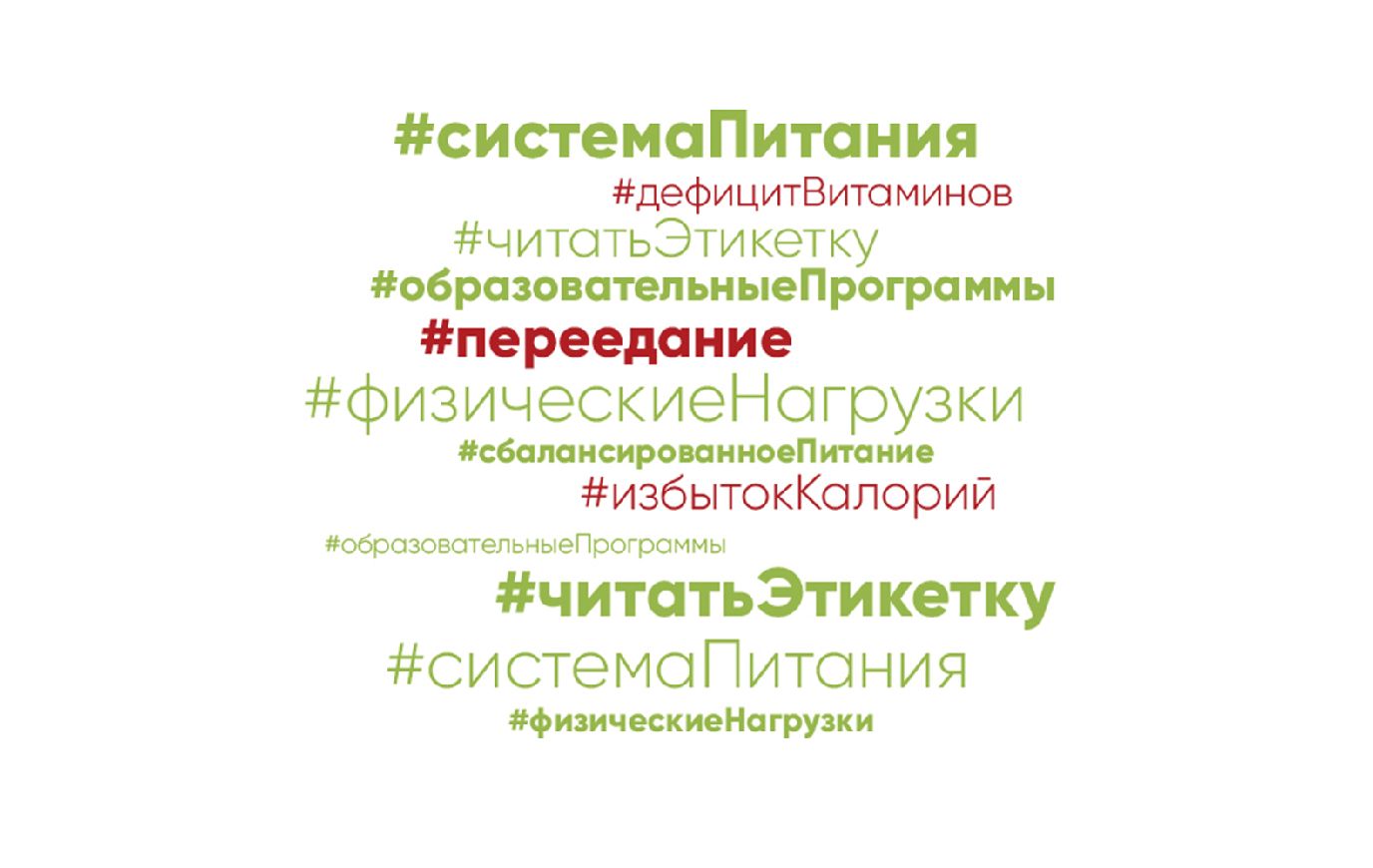 Здоровая еда – это система!