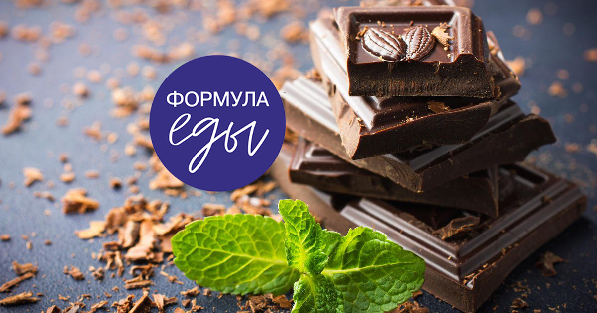 «Формула еды»: шоколад (анонс)
