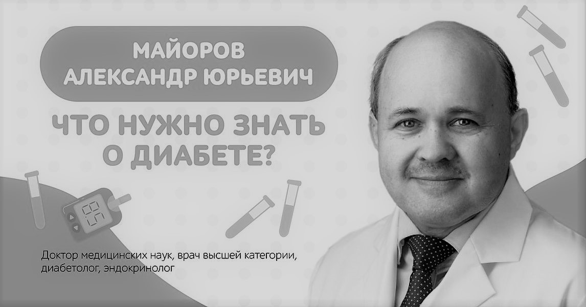 Что нужно знать о диабете? Что нужно знать о диабете?