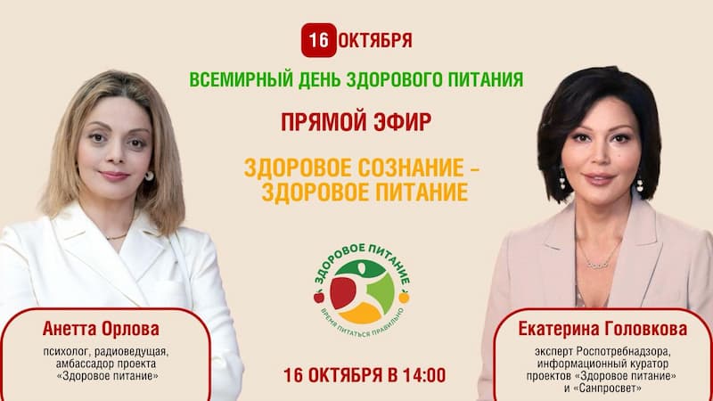 Здоровое сознание – здоровое питание Здоровое сознание – здоровое питание