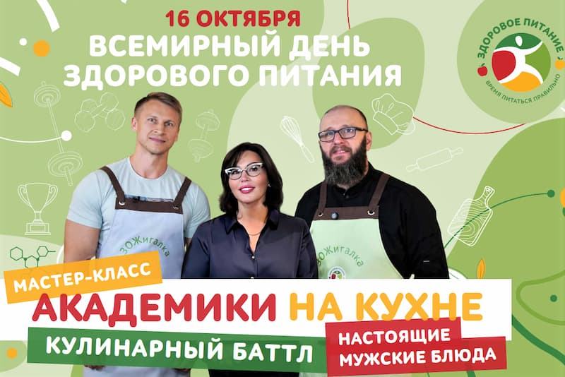 «Академики на кухне»: мужчины готовят мясные блюда «Академики на кухне»: мужчины готовят мясные блюда