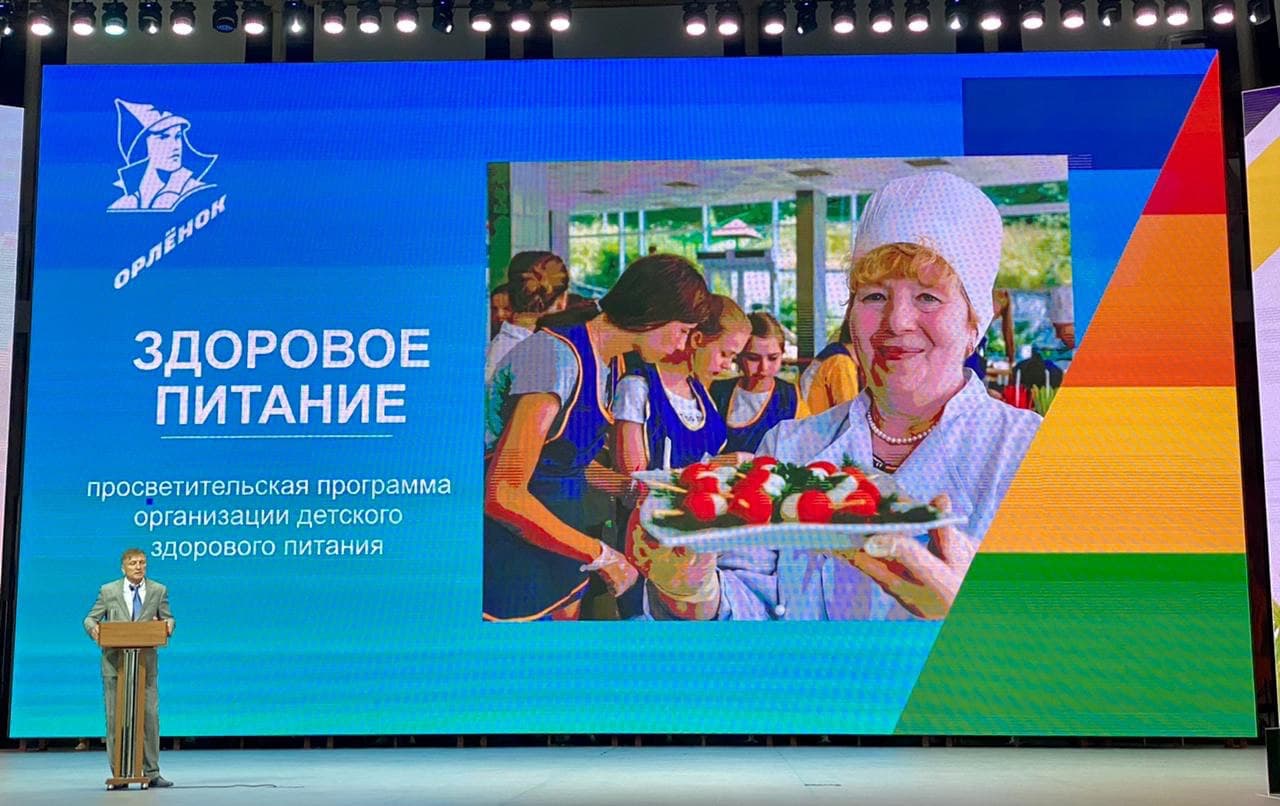 Роспотребнадзор и Всероссийский детский центр «Орленок» в рамках проекта «Здоровое Питание» стали партнерами Роспотребнадзор и Всероссийский детский центр «Орленок» в рамках проекта «Здоровое Питание» стали партнерами