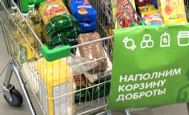 Роспотребнадзор: 13,5 тонн продуктов собрано в рамках акции «Корзина доброты»
