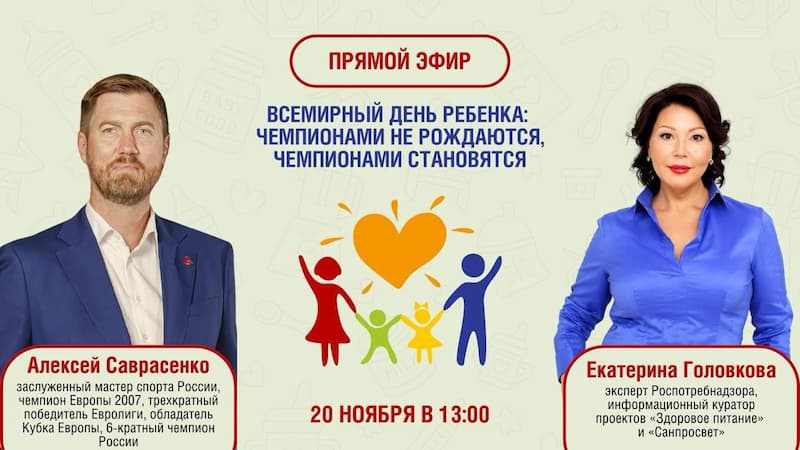 Всемирный день ребенка: секреты воспитания чемпионов Всемирный день ребенка: секреты воспитания чемпионов