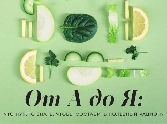 «Школа питания» теперь на сайте журнала «Домашний очаг»