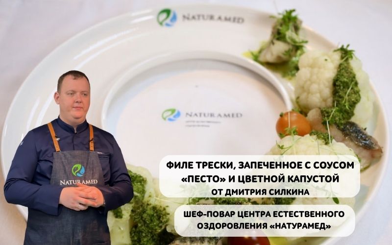 Филе трески, запеченное с соусом «песто» и цветной капустой
