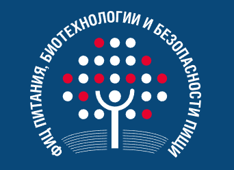 Роспотребнадзор: ученые обсудят междисциплинарные вызовы в науке о питании