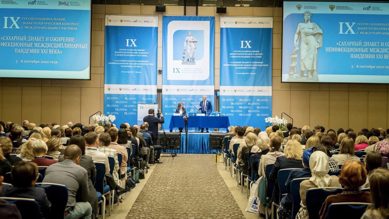 Марафон здоровья: 3000 эндокринологов обсуждают проблемы лишнего веса и сахарного диабета на Национальном научном конгрессе в Москве